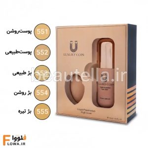 کرم پودر تیوپی لاکچری کوین