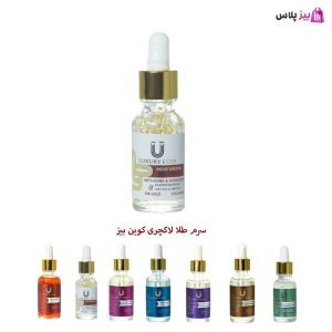 سرم طلا لاکچری کوین بیز قیمت رقابتی