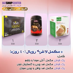 پک لاغری دکتر بیز (40 روزه)